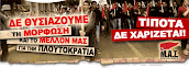 Mέτωπο Αγώνα Σπουδαστών