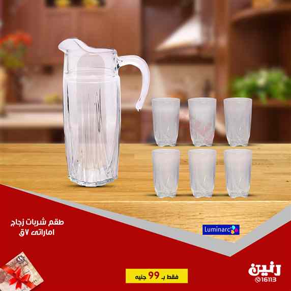 عروض رنين الثلاثاء 15 يناير 2019 مهرجان ال 99 جنيه