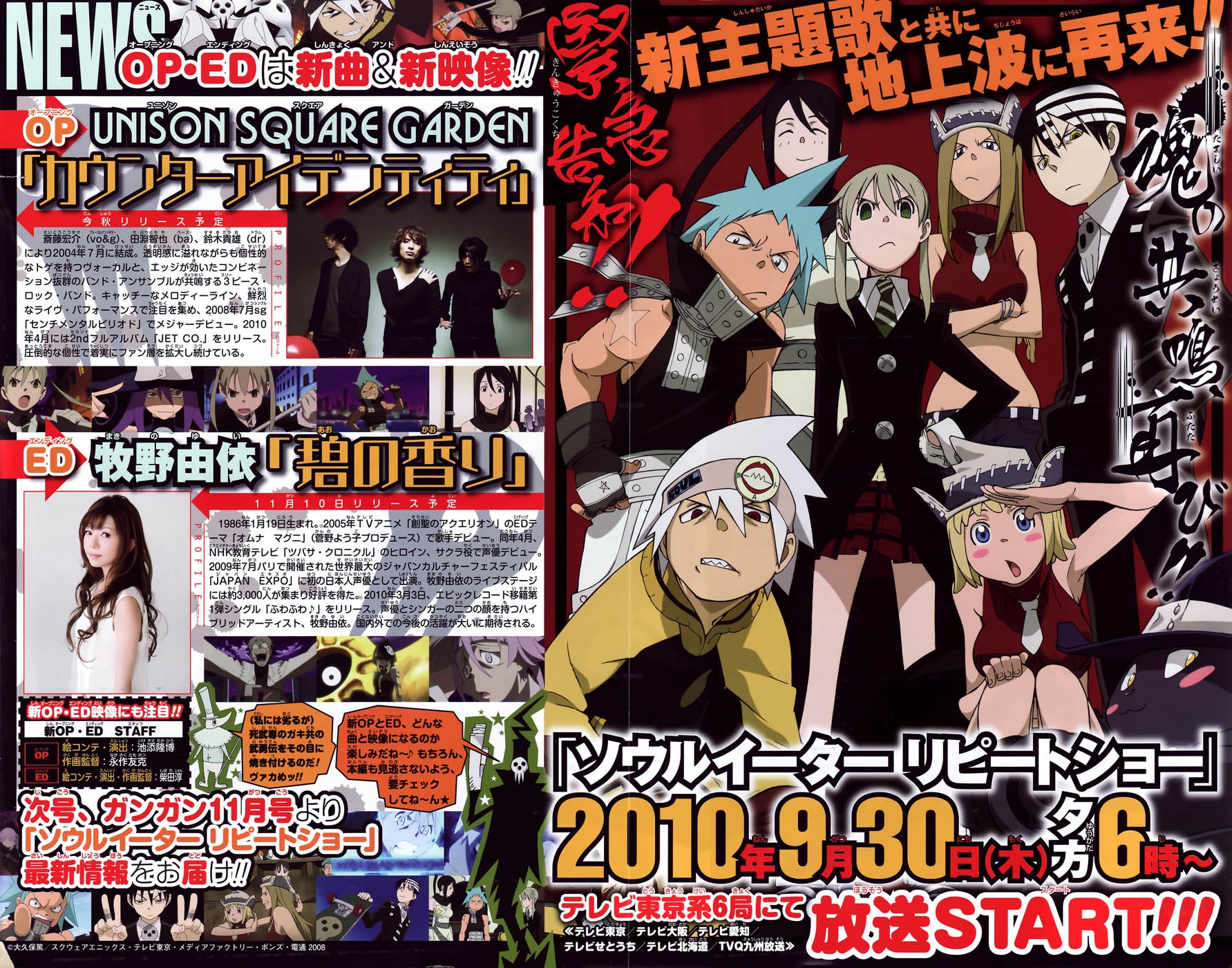 Soul Eater Vol 16 Chapter 78 Salvage 7 Mangahasu Soul Eater Vol 16 Chapter 78 Salvage 7 Mangahasu