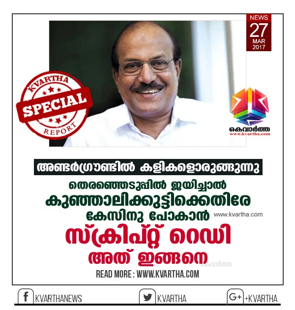 If Malappuram result is favorable to Kunhalikkutty, somebody will approach ECI