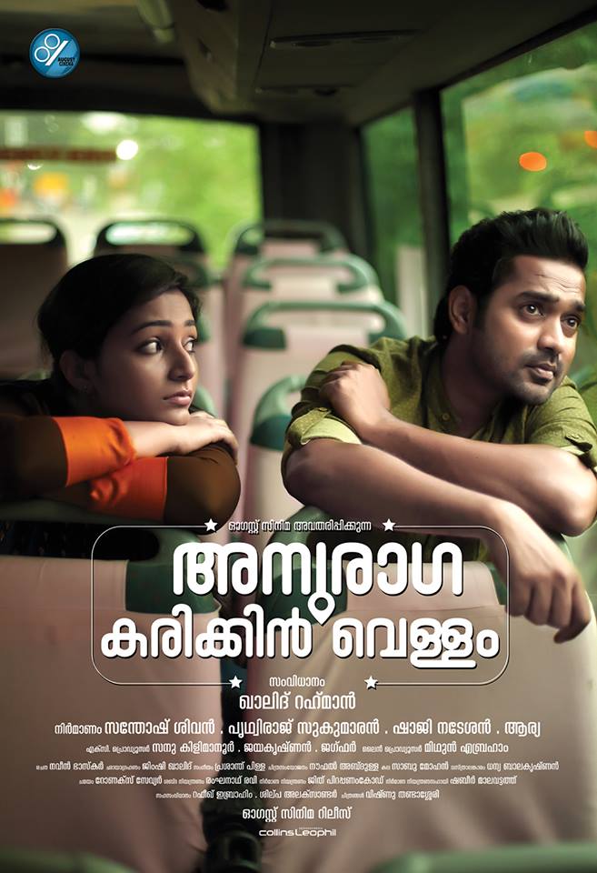 tamilrockers malayalam movies 2016 tamilrockers malayalam movies 2016