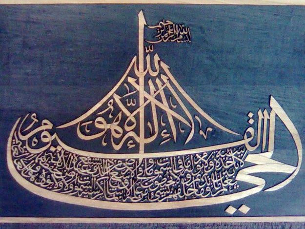 KALIGRAFI: Hiasan Kaligrafi Asmaul Husna