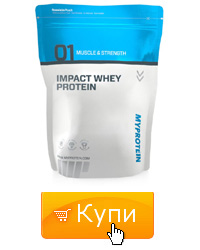 myprotein-impact-whey цена