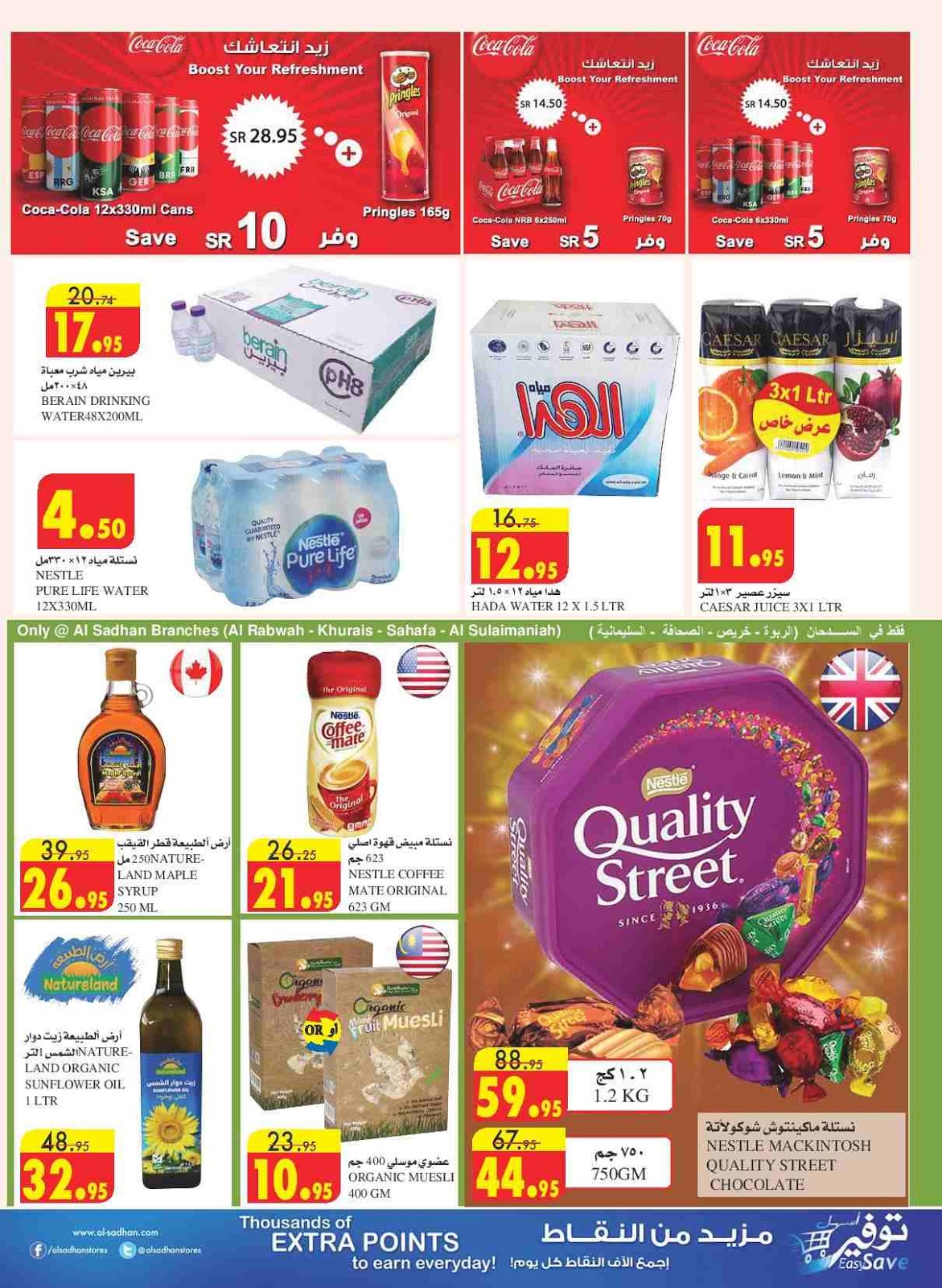 عروض السدحان الرياض عروض السدحان الرياض