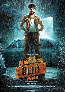 Enakku Innoru Per Irukku Tamil Movie Review Enakku Innoru Per Irukku Tamil Movie Review