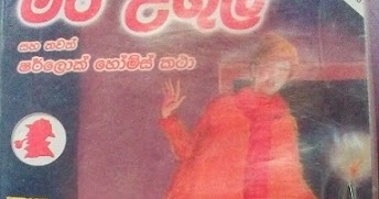 Sherlock Holmes - Sinhala E - Mediafire Download - ElaKiri Community