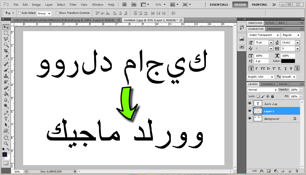 وورلد ماجيك حل مشكلة الكتابة بالعربي في الفوتوشوب Cs5