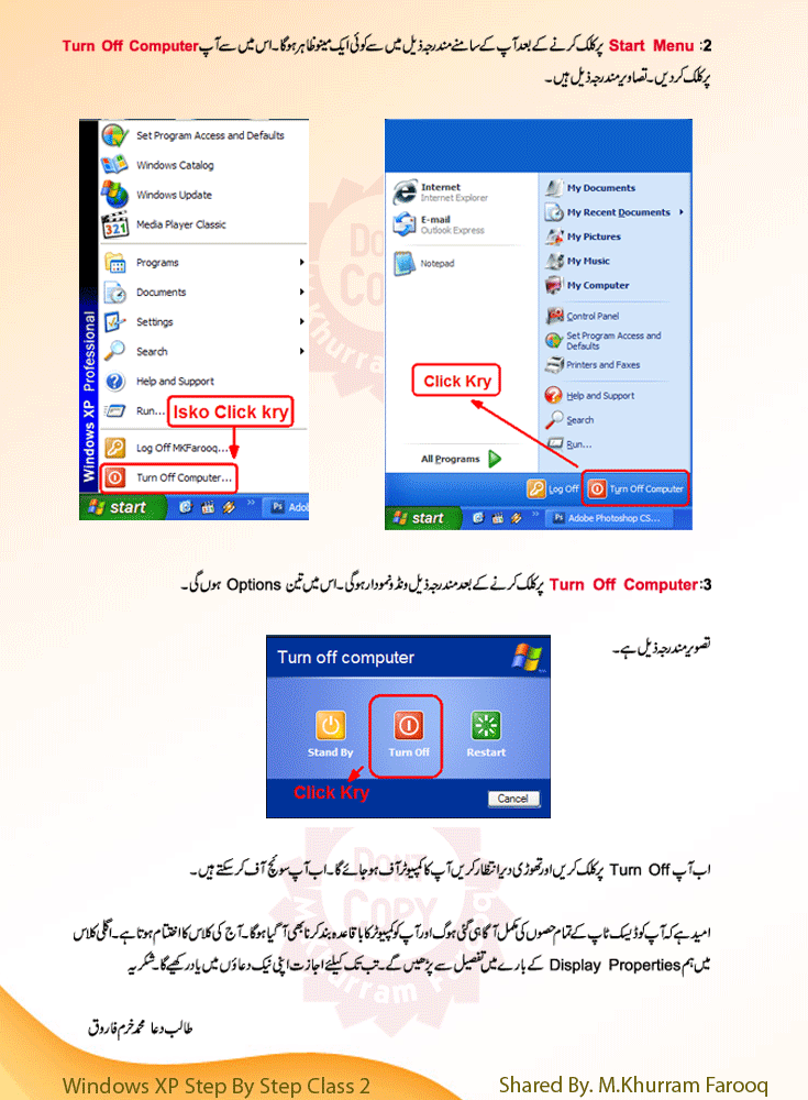 Pak Urdu IT = Windows XP Learn in Urdu Class 2 = Desktop Introduction
