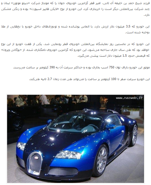 The man who owns the most expensive car in the world