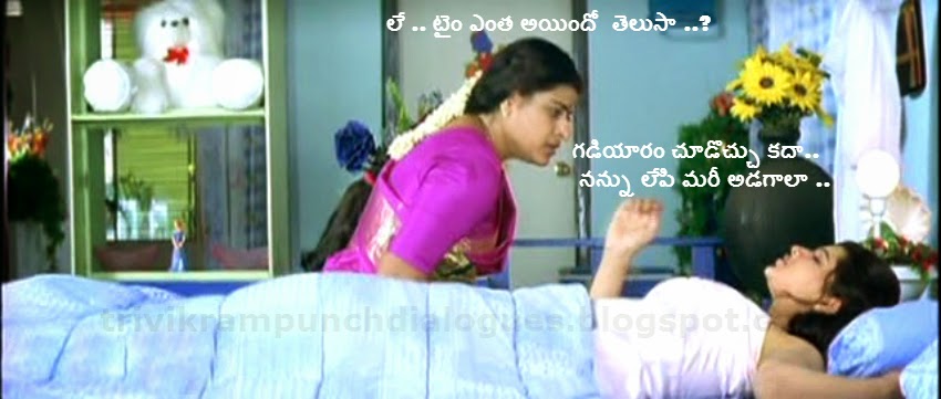 Nuvvu+Naaku+Nachav_Trivikram+dialogues+1