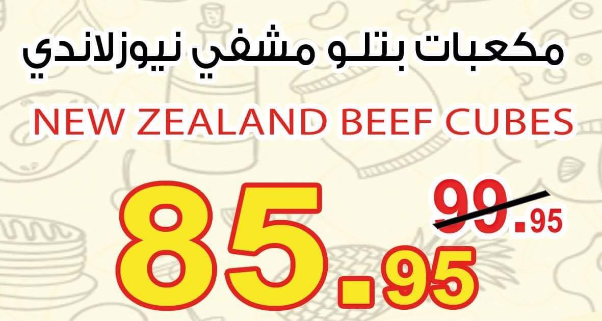 عروض اوسكار جراند ستورز من 15 فبراير حتى 17 فبراير 2019 عروض نهاية الاسبوع عروض اوسكار جراند ستورز من 15 فبراير حتى 17 فبراير 2019 عروض نهاية الاسبوع