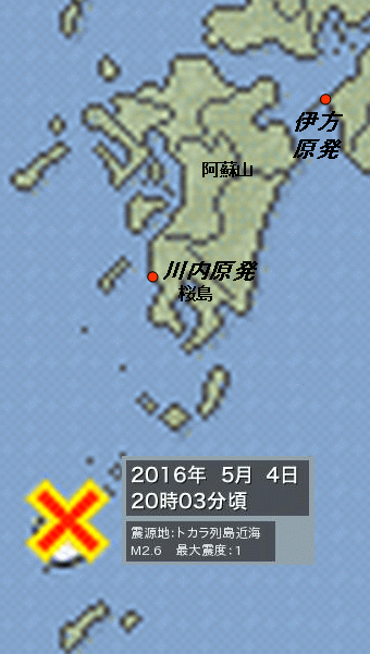 http://www.jma.go.jp/jp/quake/20160504200723495-042003.html