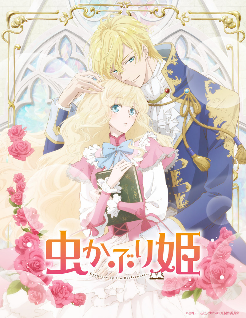 Mushikaburi-hime - Princess of the Bibliophile Mushikaburi-hime