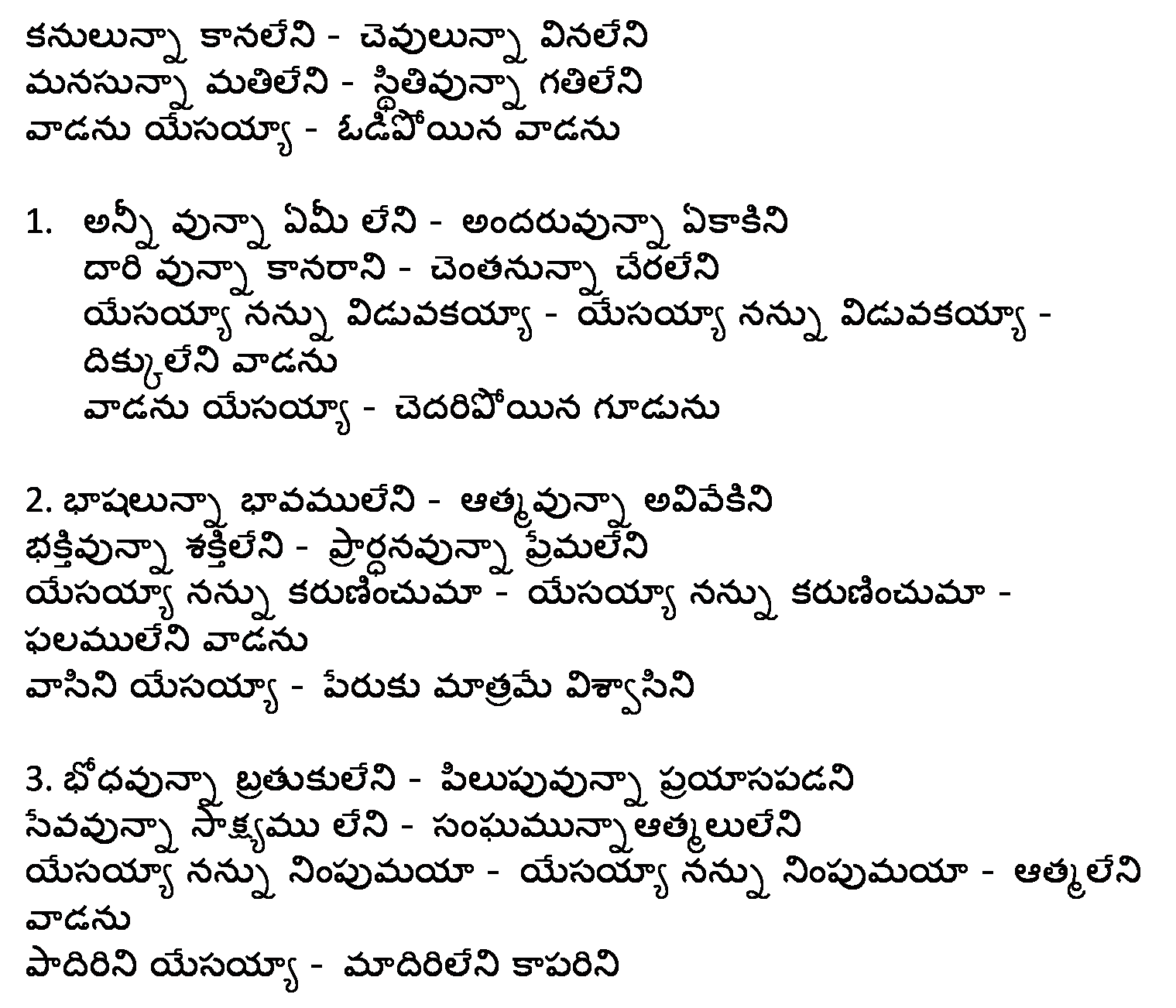 apadbhandavudu telugu movie songs lyrics