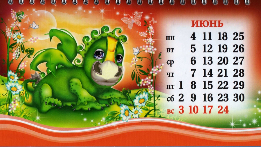 Календарь-планер "Год дракона 2024" - Магазин - Комсомольская правда
