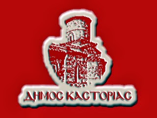 Δήμος Καστοριάς: Από σήμερα οι εξετάσεις για αναπηρική σύνταξη