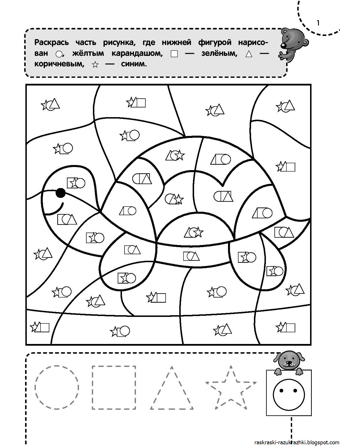 Обучающие Раскраски Для Детей 5