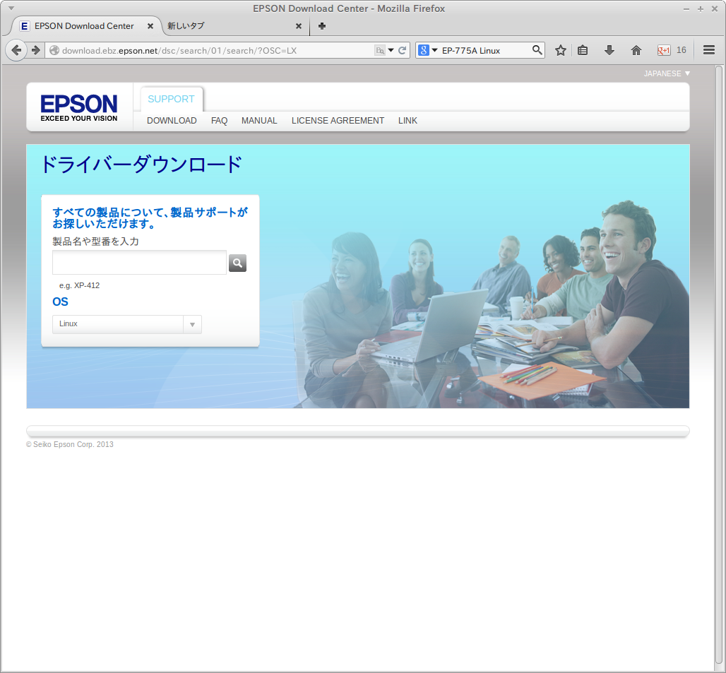 ぬこのおなかの備忘録 Ubuntu系でEPSON EP775Aプリンターを設定する