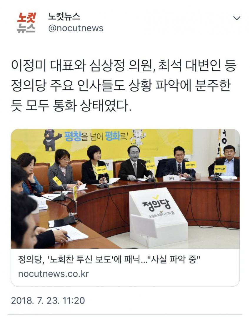 노컷뉴스의 무리수