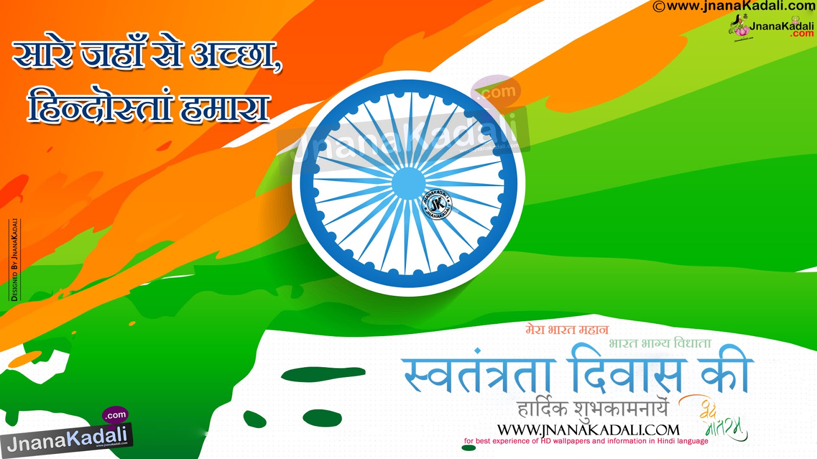 15 August Happy Independence Day Hindi Quotations and Nice Shayari ...