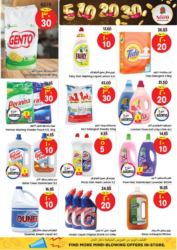 عروض نستو الرياض عروض نستو الرياض