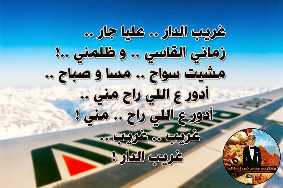 توبيكات عن الغربة 2018 كومنتات عن الغربه فيس بوك