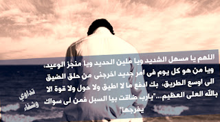 بوستات ادعية للثانوية العامة Postings ادعية للنجاح والتفوق