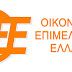 Ηγουμενίτσα: Εκδήλωση του Οικονομικού Επιμελητηρίου της Ελλάδας για Εργατικά - Ασφαλιστικά