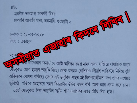 How to write application for fir