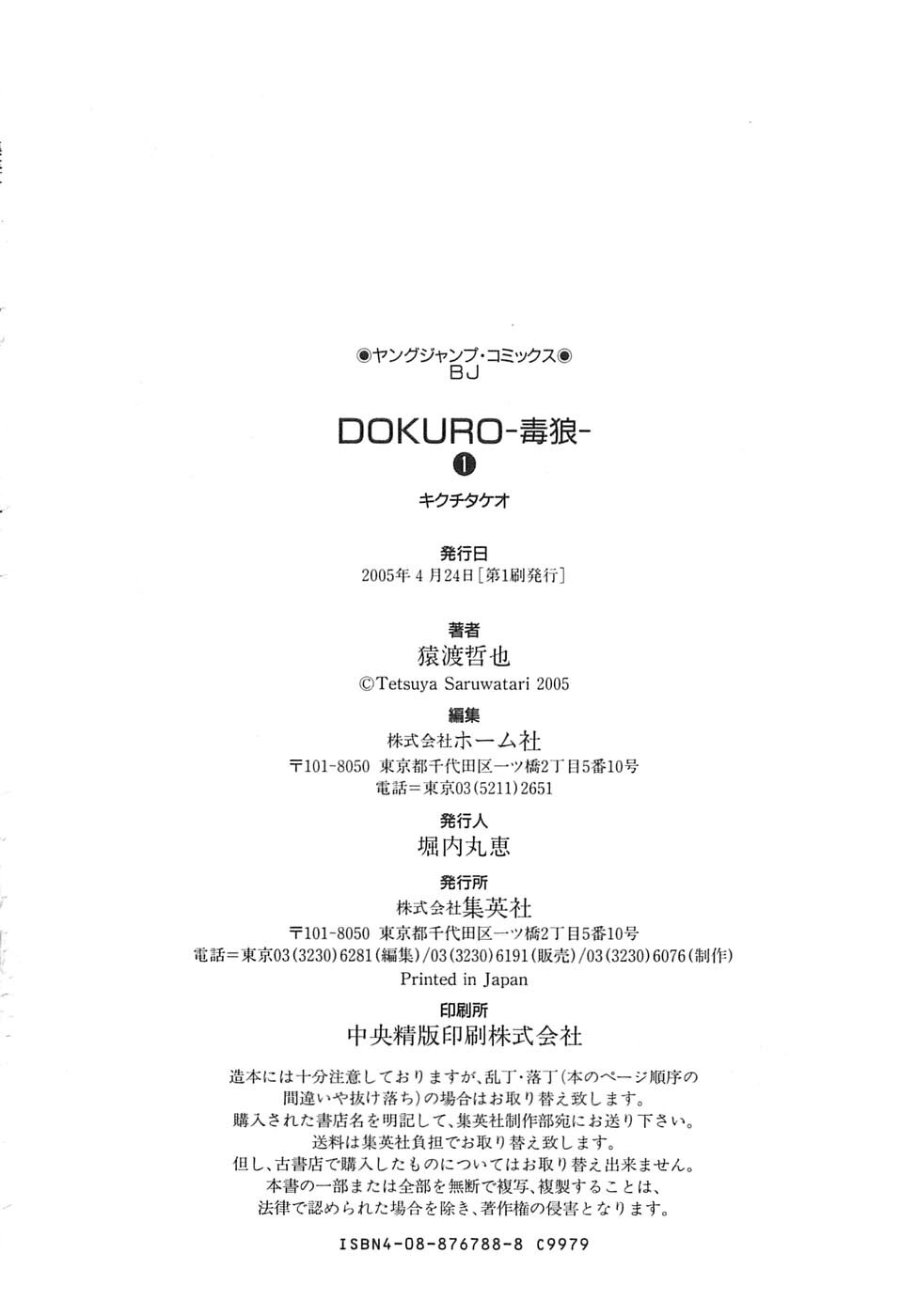 Dokuro Vol 1 Chapter 7 A Step Forward Mangahasu Dokuro Vol 1 Chapter 7 A Step Forward Mangahasu