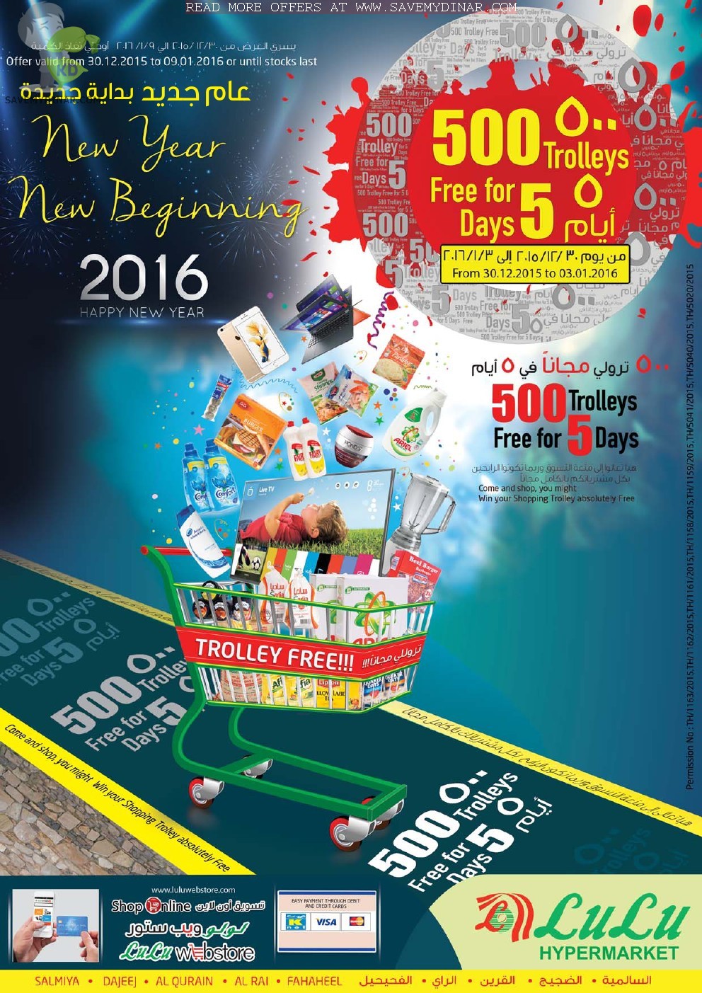 Lulu Hypermarket Kuwait 500 Trolleys Free for 5 Days SaveMyDinar