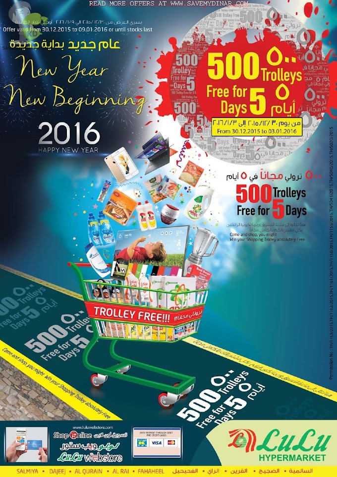 Lulu Hypermarket Kuwait - 500 Trolleys Free for 5 Days
