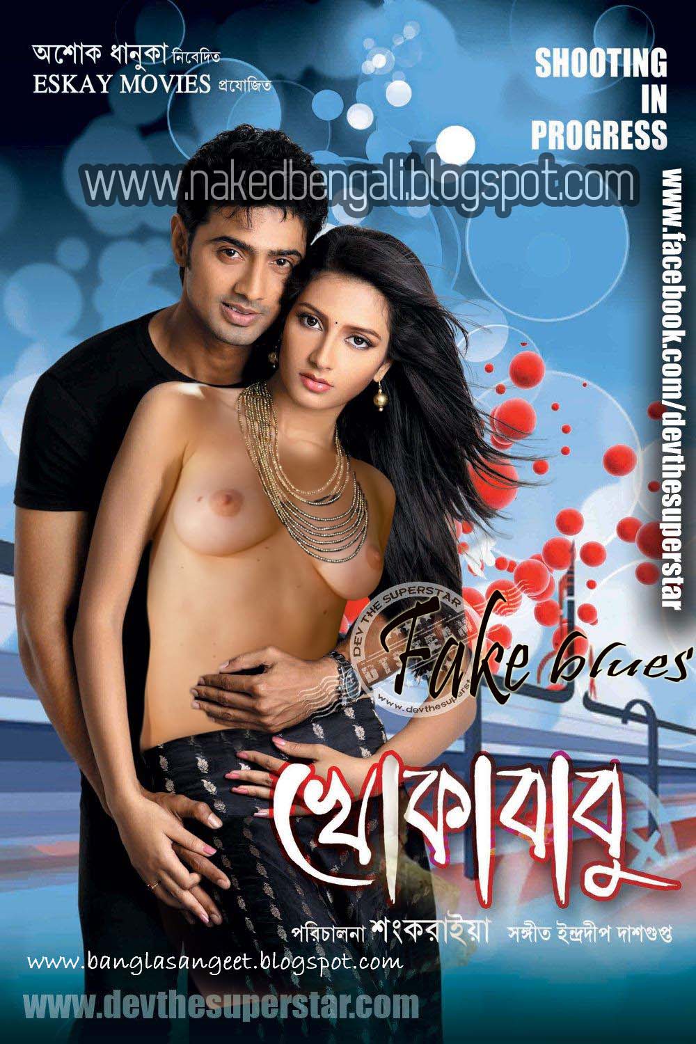 Shubasree Gangly Fucking - Khokababu Naked Poster - Subhashree Magi