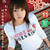 Pink Puncher Shameful Diary Vol. 11 (Nao Tachibana)