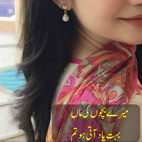 Best Pardesi Poetry In Urdu With Pictures Find latest collection of love / romantic poetry, sad urdu poetry shayari ; best pardesi poetry in urdu with pictures