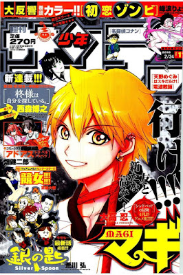 週刊少年サンデー 2016年11号 Weekly Shonen Sunday 11 無料 マガジン 漫画 まんが Zip (雑誌 コミック Rar DL) 11 52 51 50 49 48 47 46 45 44 43 42 41 40 39 38 37 36 35 34 33 32 31 30 29 28 27 26 25 24 23 22 21 20 19 18 17 16 15 14 13 12 11 10 9 8 7 6 5 4 3 2 1 最新号 2016 マガジン トレント 雑誌 ネタバレ 無料ダウンロード 画像 2ch 無料マガジン まとめ free raw manga Online nyaa Torrent まんが 号 コミック マンガ web漫画