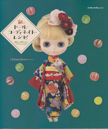 Blythe Doll Cordinate