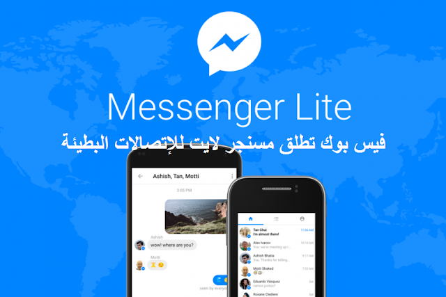 Facebook launches Messenger Lite for slow connections