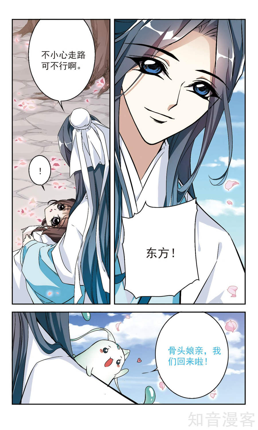 Hoa Thiên Cốt Chap 127 - Truyen.Chap.VN