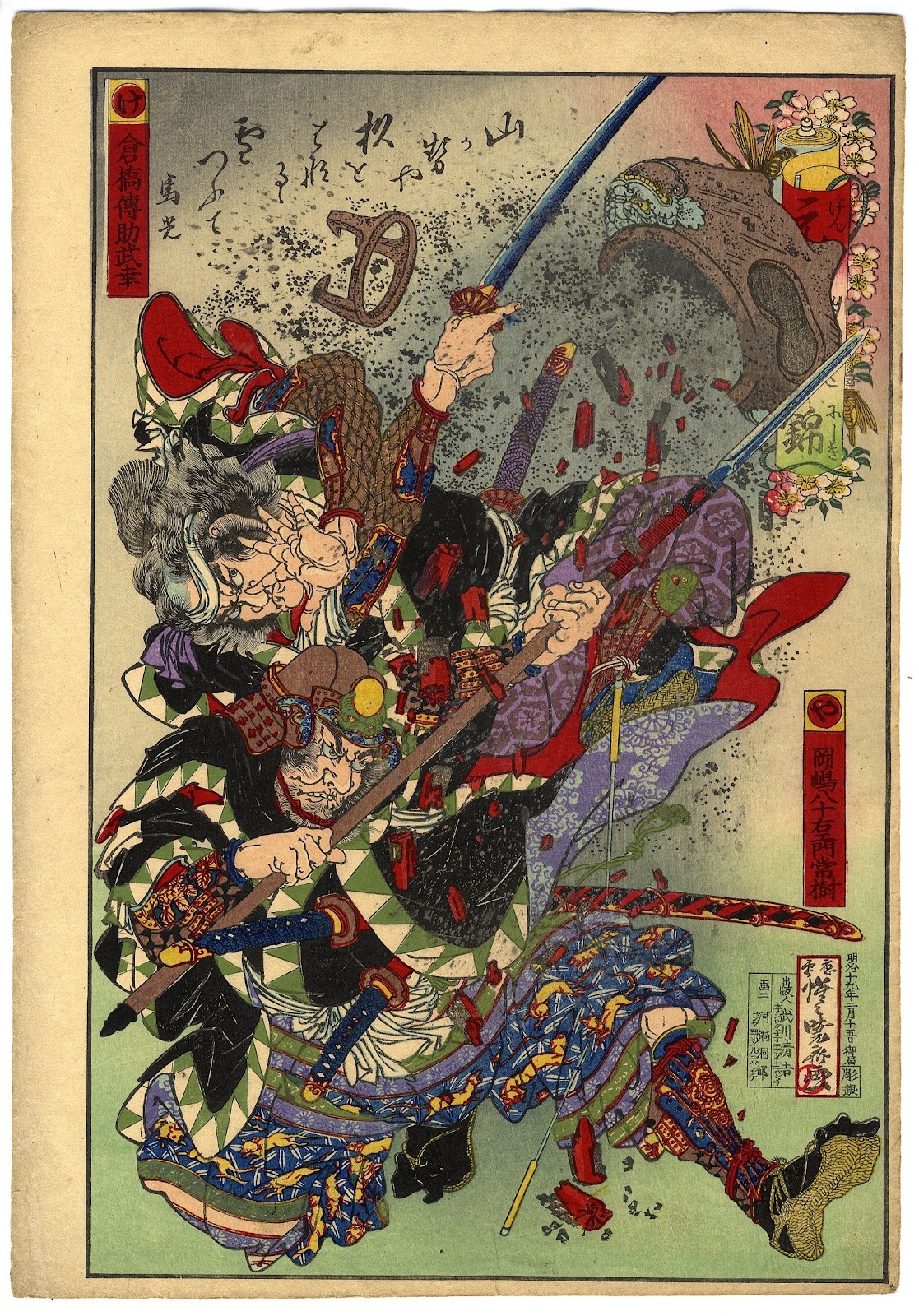Japanese Fine Arts Shukado Genroku Yamatonishiki
