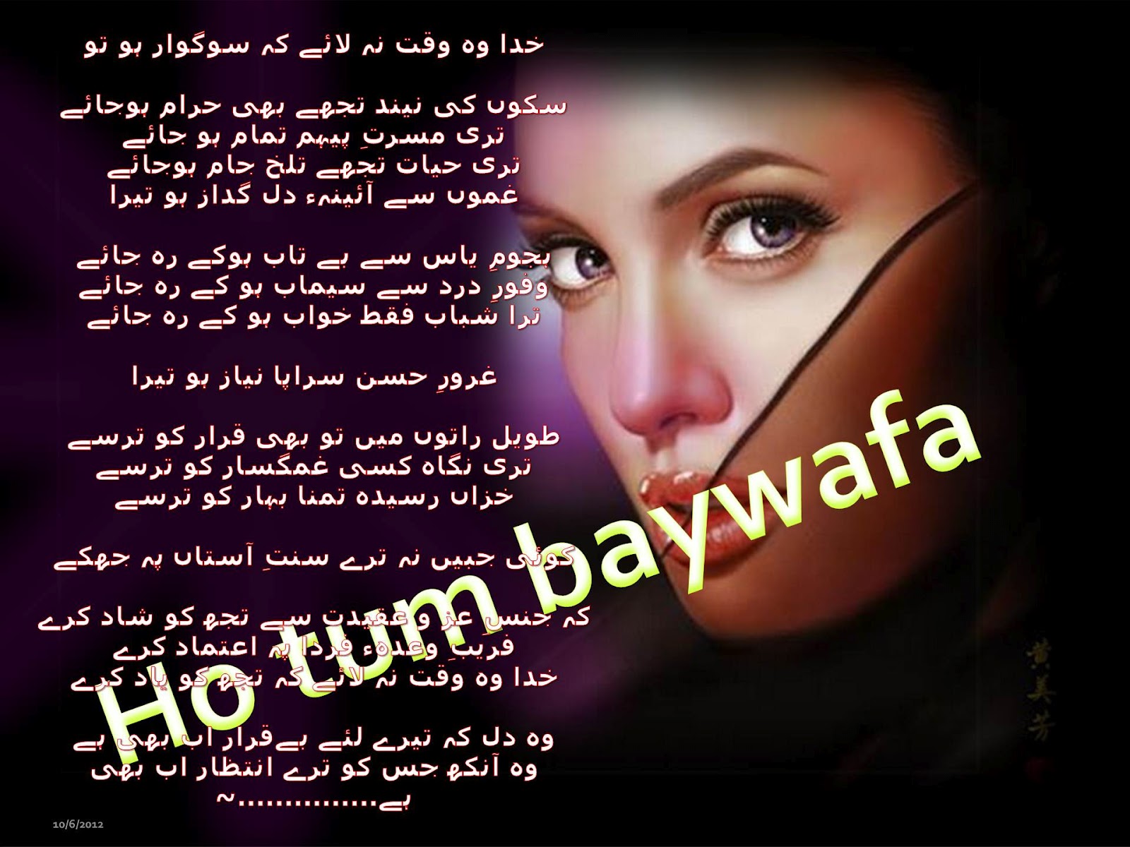 Best Urdu Poetry: Best urdu poetry 4 okkkkk