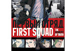 First Squad: The Moment of Truth Subtittle Indonesia