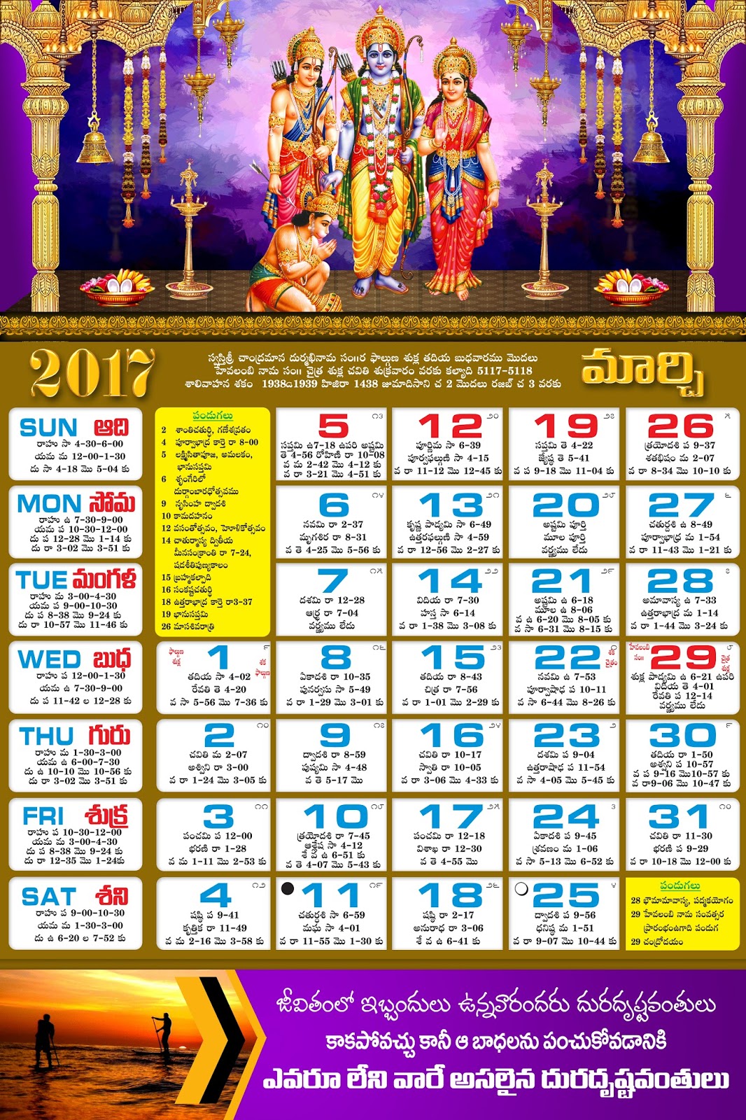 2017 telugu calendar psd template free downloads with festival naveengfx