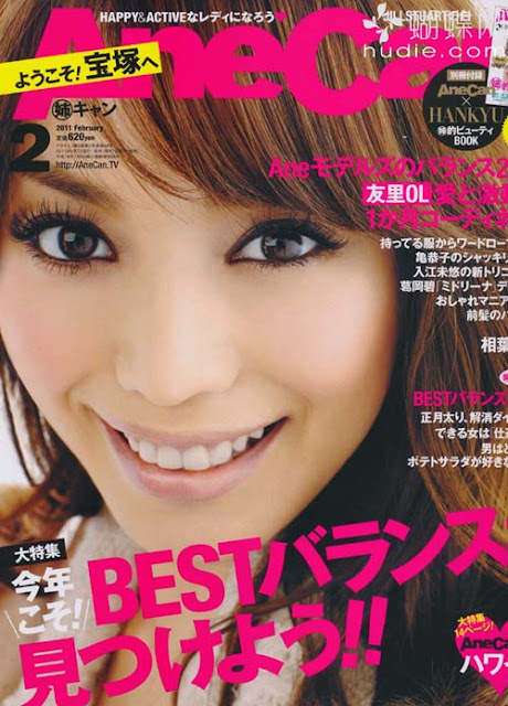 AneCan (アネキャン) February 2011 japanese magazine scans