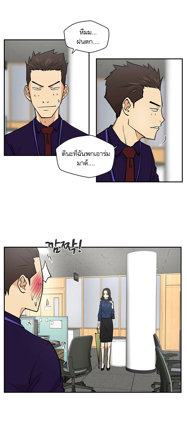 Mr.Kang - หน้า 34