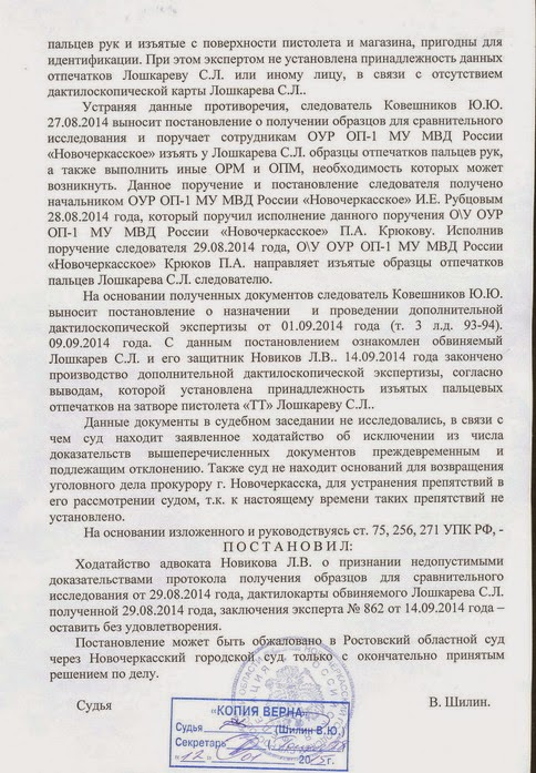 Протокол изъятия образцов для сравнительного исследования бланк