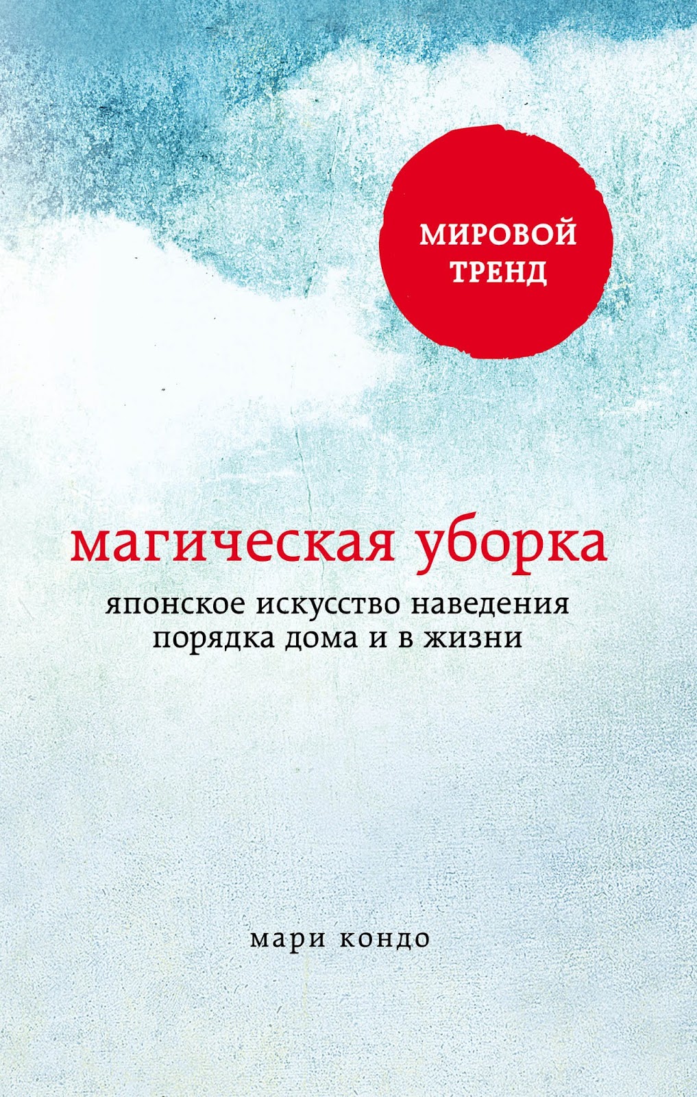 Крайне полезный навык: Перестаньте думать о чужом мнении рекомендации Крайне полезный навык: Перестаньте думать о чужом мнении рекомендации