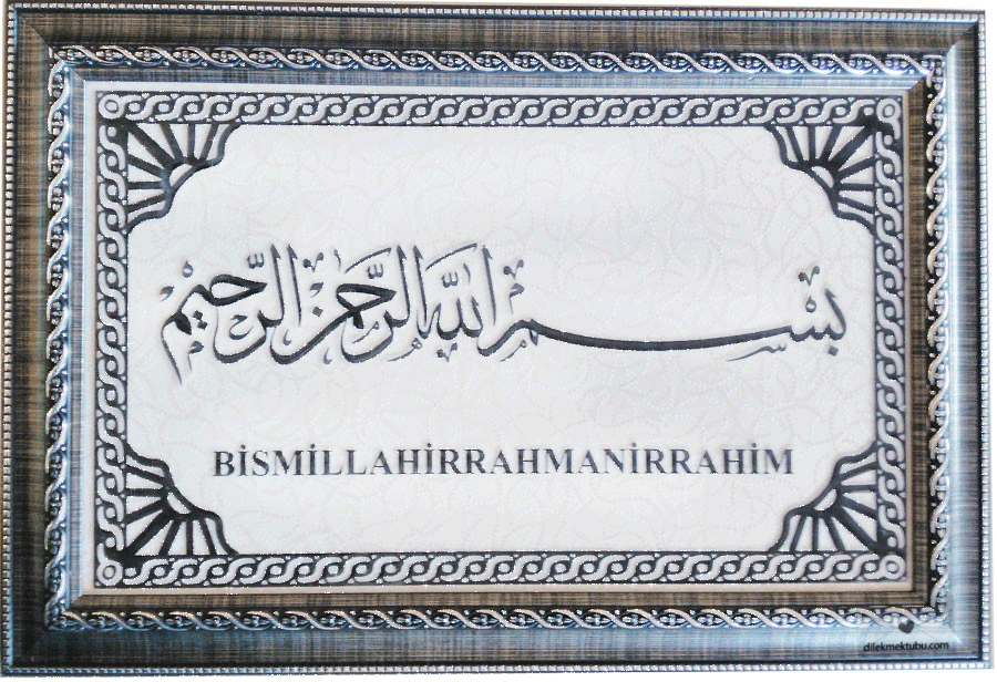Бисмилла это. Bismillahirrahmanirrahim на арабском. Начни день с Бисмиллах. Бисмилла Рахман Рахим. Табличка Бисмиллях.