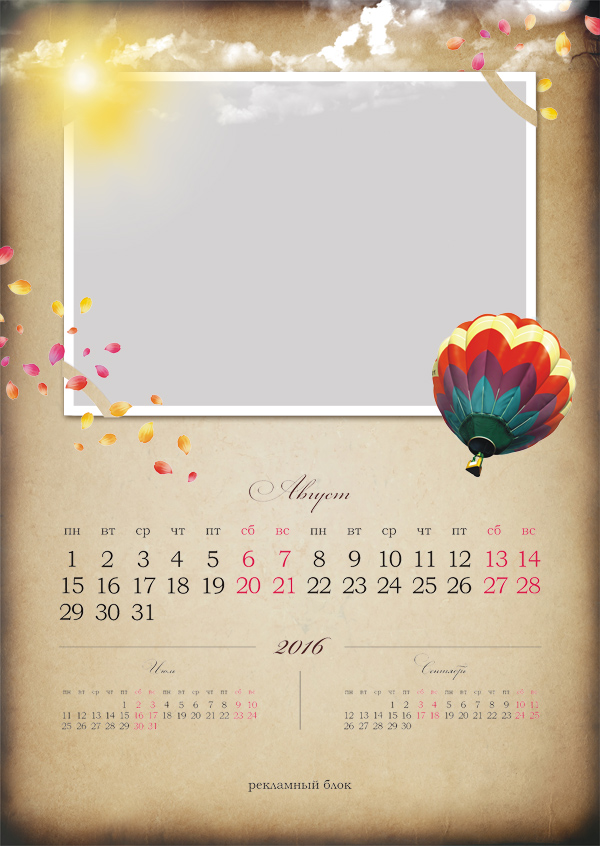 шаблон календарь 2016