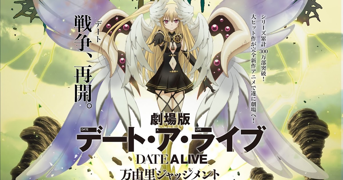 Date A Live The Movie Mayuri Judgement DATE A LIVE - The MOVIE Mayuri Judgement BDrip